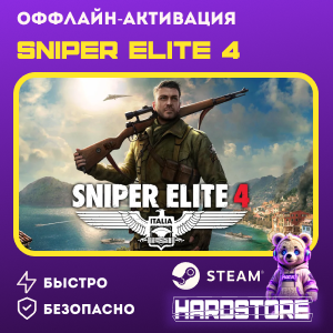 STEAM Sniper Elite 4 + 1000 игр ・Оффлайн активация・