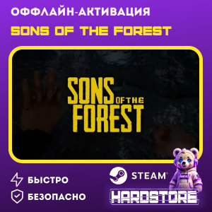STEAM Sons Of The Forest + 600 игр ・Оффлайн активация・