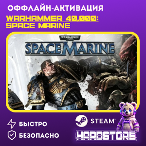 STEAM Warhammer 40,000: Space Marine・Оффлайн активация