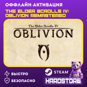 The Elder Scrolls IV: Oblivion Remastered・Оффлайн・