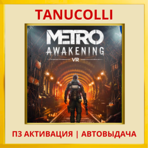 ☀️ Metro Awakening VR2 (PS5/RU) П3 - Активация