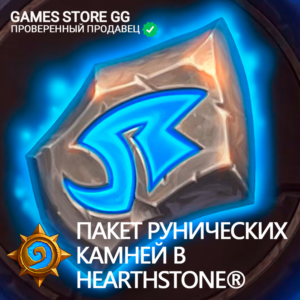 ✅Hearthstone • Рунические Камни • KZ/UA/TR • BATTLE.NET