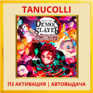 Demon Slayer Kimetsu no Yaiba (PS4/PS5/RU) П3 Активация