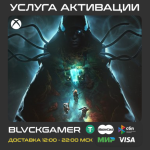 Destiny 2: The Edge of Fate (XBOX) - Активация