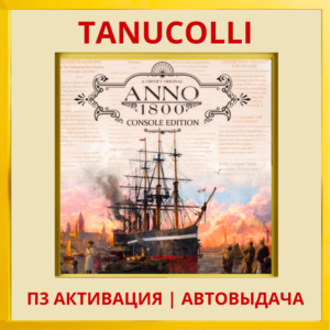 ☀️ Anno 1800 (PS/PS5/RU) П3 - Активация