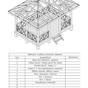 Гостевая деревянная беседка 3,1*4,8м
