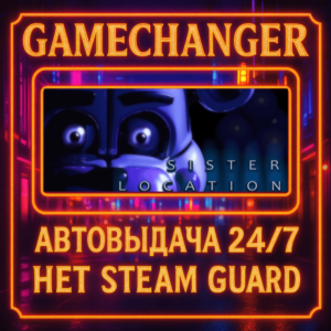 НЕТ GUARD FNAF SISTER LOCATION STEAM OFFLINE