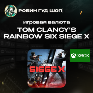 1200-16000 R6 CREDITS TOM CLANCY'S RAINBOW SIX SIEGE X