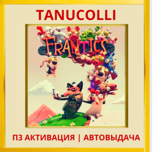 ☀️ БЕЗУМЦЫ (PS4/RU) П3 - Активация