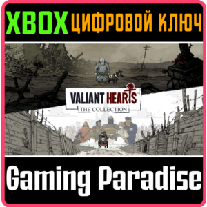 VALIANT HEARTS: THE COLLECTION XBOX КЛЮЧ/КОД