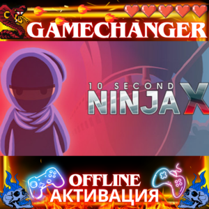 10 Second Ninja X STEAM OFFLINE АВТОGUARD