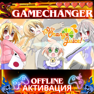 100% Orange Juice STEAM OFFLINE АВТОGUARD