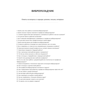 Виброукладчик