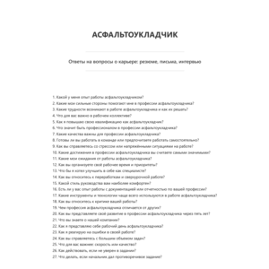 Асфальтоукладчик