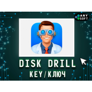 Disk Drill Pro Windows/MacOS ключ Бессрочно