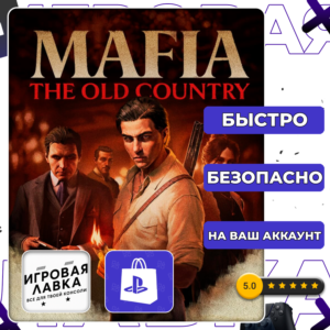 Mafia: The Old Country | PS5 | Выбор региона