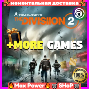 Tom Clancy's The Division 2+Breakpoint/Wildlands онлайн