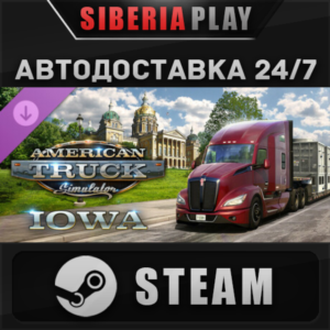 American Truck Simulator - Iowa DLC STEAM RU/UA/KZ/СНГ