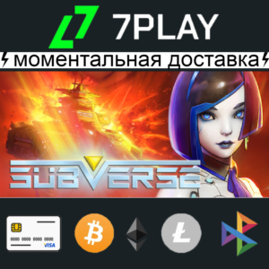 Subverse - Оффлайн Steam [24/7]