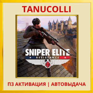☀️ Sniper Elite: Resistance (PS4/PS5/RU) П3 - Активация
