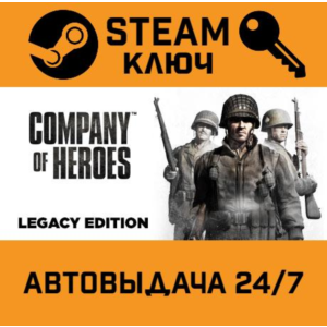 🔑Company of Heroes. STEAM-ключ (Global)