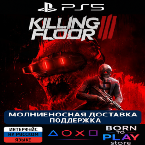 Killing Floor 3 | PS5 | ТУРЦИЯ