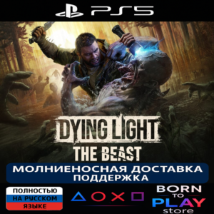 Dying Light: The Beast | PS5 | ТУРЦИЯ