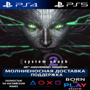 System Shock 2: 25th Anniversary | PS4/PS5 | ТУРЦИЯ