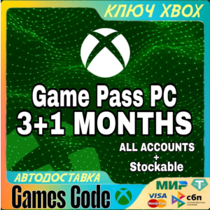 ✅ВСЕ РЕГИОНЫ✅ПРОДЛЕНИЕ✅GAME PASS PC 3+1 МЕСЯЦА🔑КЛЮЧ