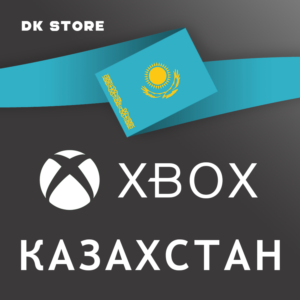 ✅ АККАУНТ XBOX КАЗАХСТАН | НОВЫЙ | РЕГИОН КАЗАХСТАН