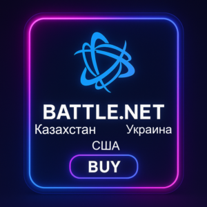 ✅ГОТОВЫЙ АККАУНТ BATTLE.NET  | ПОЧТА + ВЫБОР РЕГИОНА  |