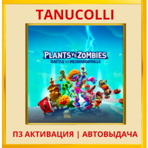 Plants vs Zombies Battle Neighborville PS5/EN Активация