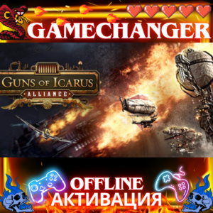 Guns of Icarus Alliance STEAM OFFLINE АВТОGUARD