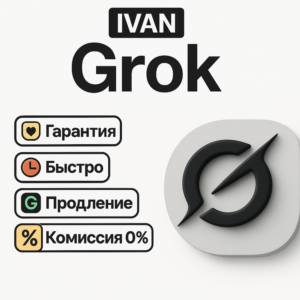 🤖 GROK xAI | ПОДПИСКА SUPER GROK 4 НА ВАШ АККАУНТ
