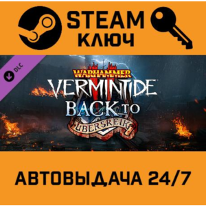🔑Warhammer: Vermintide 2 - Back to Ubersreik. STEAM