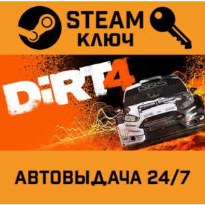🔑DiRT 4. STEAM-ключ (Global)