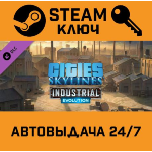 🔑Cities: Skylines - CCP: Industrial Evolution Steam