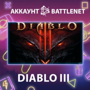 Diablo III 🔐 Смена данных 👑 Полный доступ