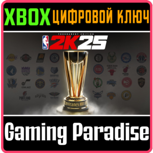 NBA 2K25 TOURNAMENT EDITION XBOX КЛЮЧ/КОД