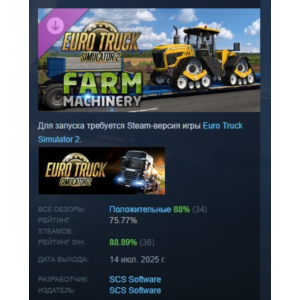 Euro Truck Simulator 2 Farm Machinery DLC STEAM РОССИЯ