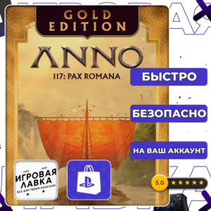 Anno 117: Pax Romana | PS5 | Выбор региона