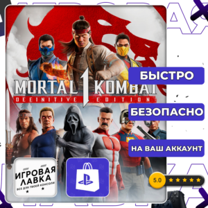 Mortal Kombat 1 | PS5 | Выбор региона