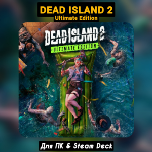 Dead Island 2 Ultimate (Все DLC) +ПАТЧИ, Навсегда STEAM