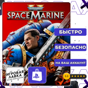 Warhammer 40,000: Space Marine 2 | PS5 | Выбор региона