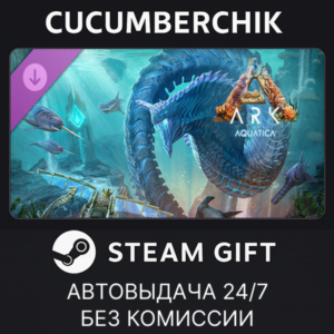 Aquatica - ARK Expansion Map✅STEAM GIFT AUTO✅RU+МИР