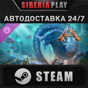 ARK: Aquatica DLC STEAM АВТО RU/UA/KZ/СНГ