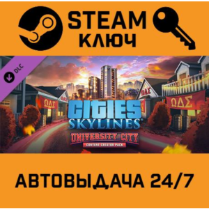 🔑Cities: Skylines - CCP: University City STEAM