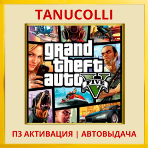 ☀️ Grand Theft Auto V 5 (PS4/PRU) П3 Активация