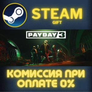 PAYDAY 3 Year 1 Edition СТИМ ПК ГИФТ АВТОДОСТАВКА STEAM