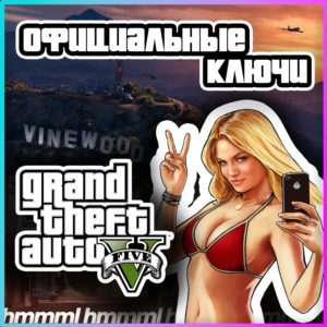 Grand Theft Auto V Enhanced (GTA 5) + КЛЮЧ ВСЕ СТРАНЫ